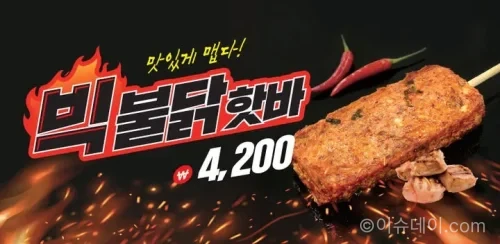 삼진어묵
